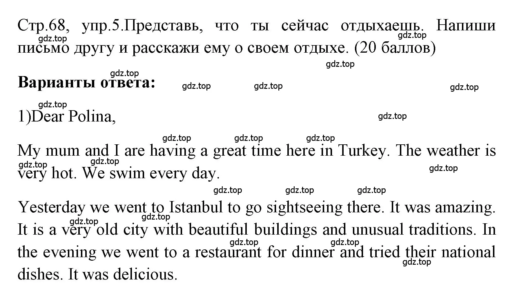 Решение номер 5 (страница 68) гдз по английскому языку 4 класс Быкова, Дули, контрольные задания