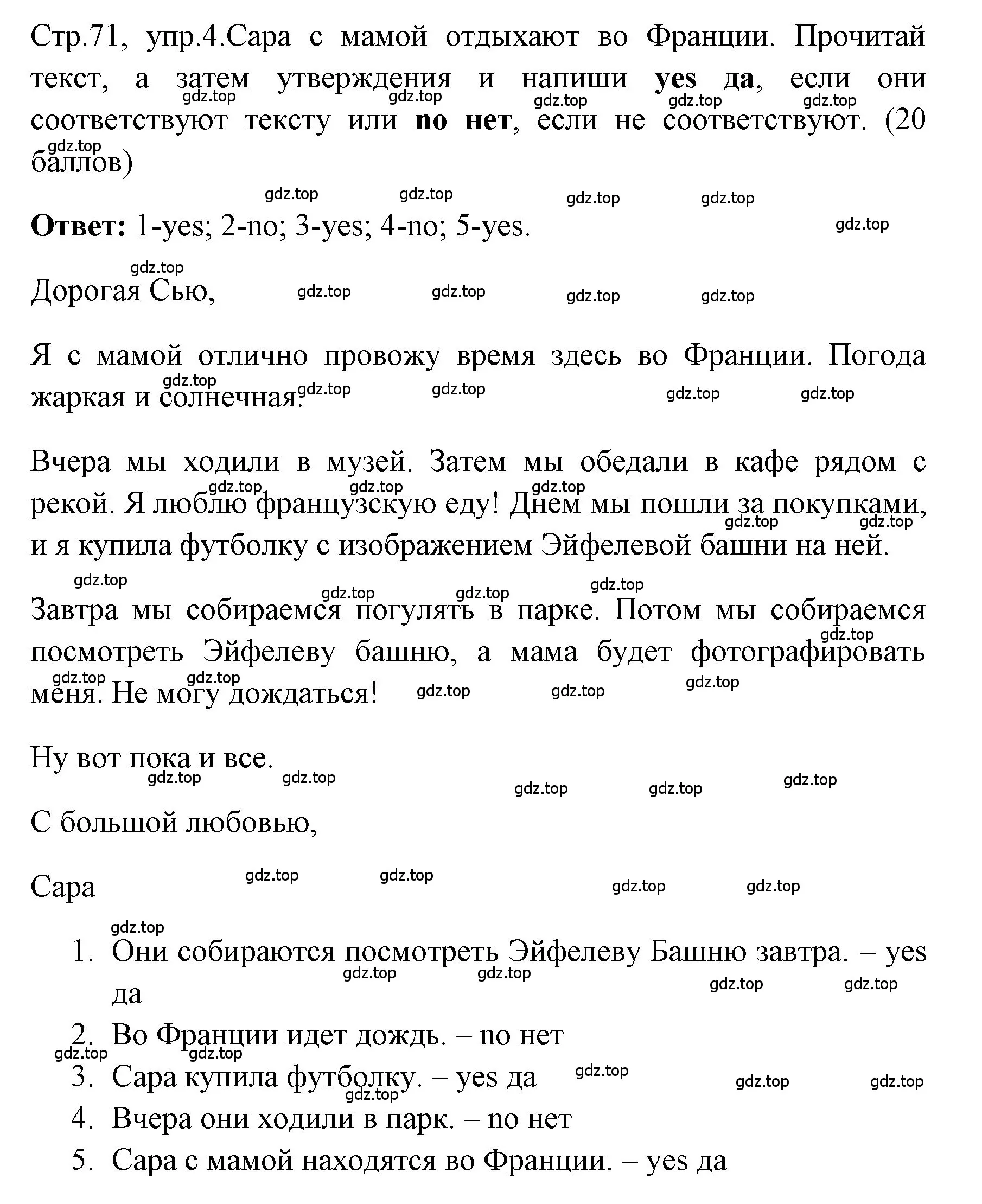 Решение номер 4 (страница 71) гдз по английскому языку 4 класс Быкова, Дули, контрольные задания