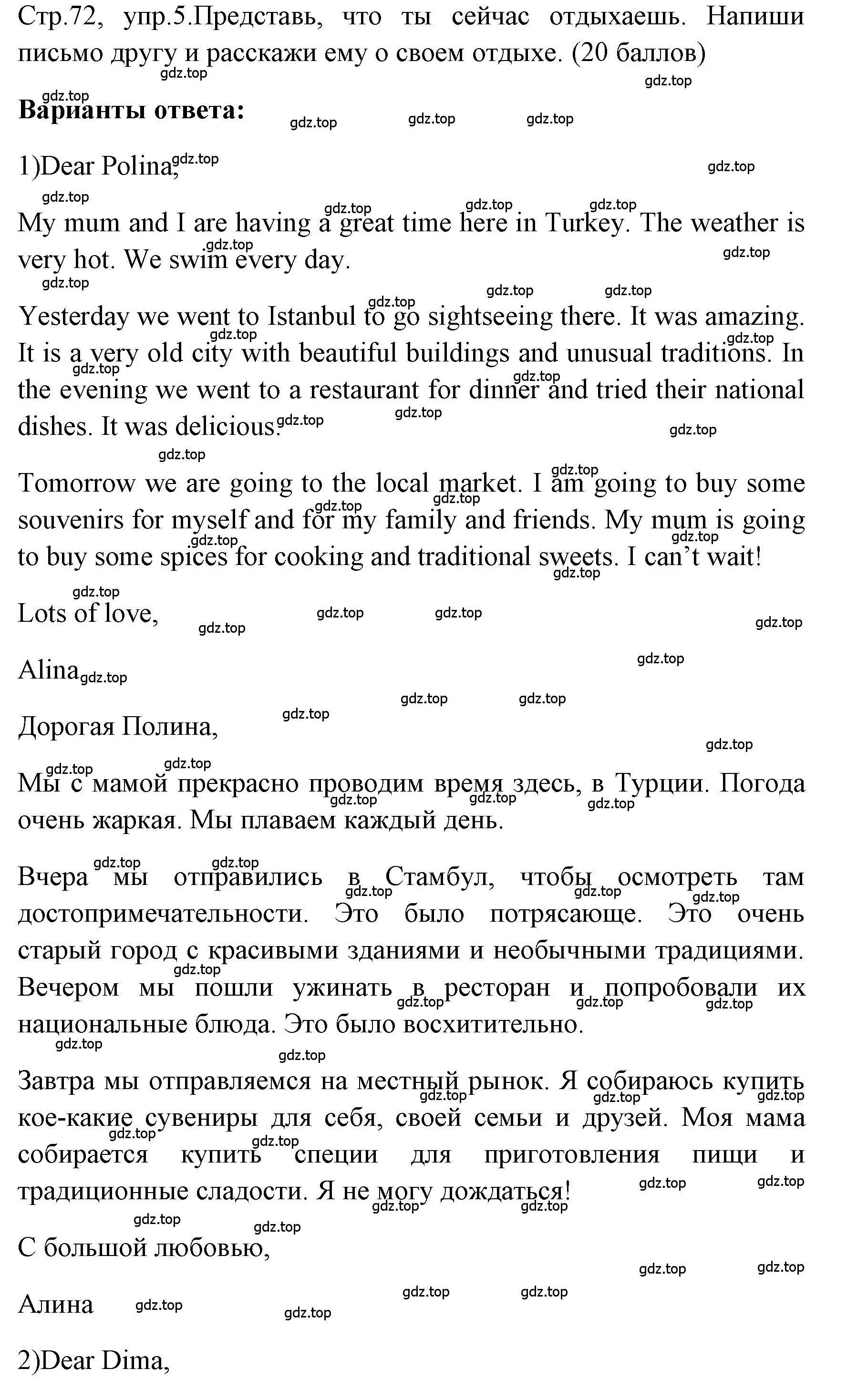 Решение номер 5 (страница 72) гдз по английскому языку 4 класс Быкова, Дули, контрольные задания