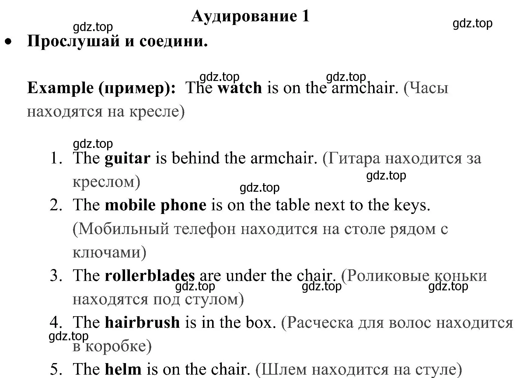 Решение 2. номер 1 (страница 4) гдз по английскому языку 4 класс Быкова, Дули, контрольные задания