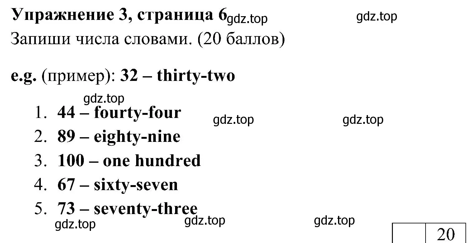 Решение 2. номер 3 (страница 6) гдз по английскому языку 4 класс Быкова, Дули, контрольные задания