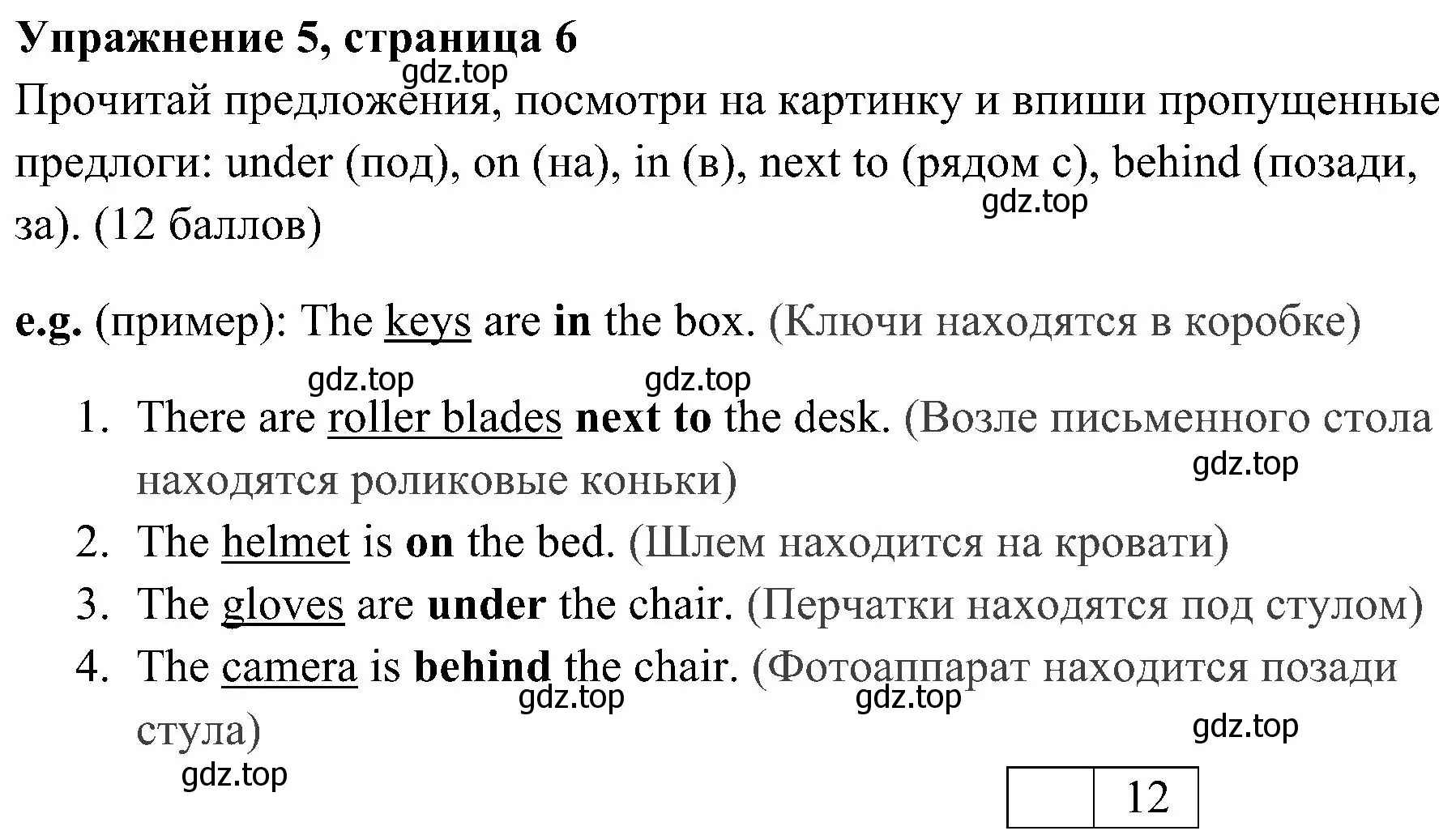 Решение 2. номер 5 (страница 6) гдз по английскому языку 4 класс Быкова, Дули, контрольные задания