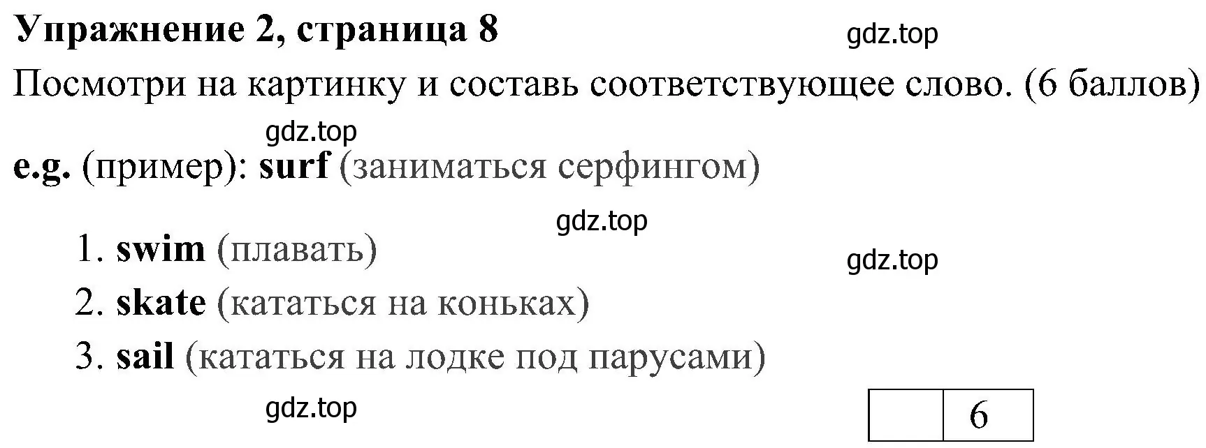 Решение 2. номер 2 (страница 8) гдз по английскому языку 4 класс Быкова, Дули, контрольные задания