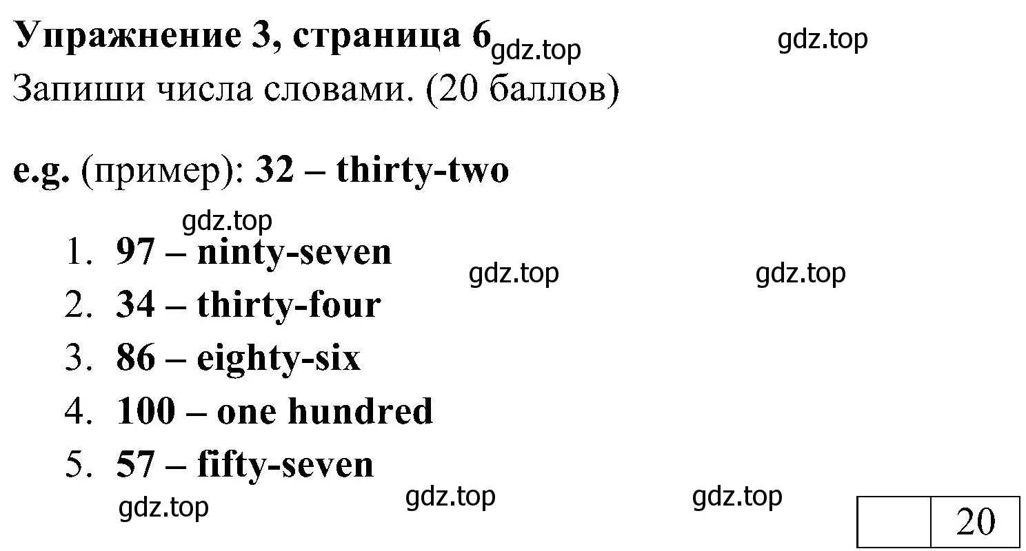 Решение 2. номер 3 (страница 9) гдз по английскому языку 4 класс Быкова, Дули, контрольные задания