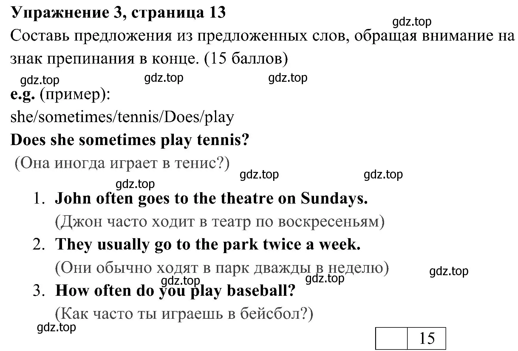 Решение 2. номер 3 (страница 13) гдз по английскому языку 4 класс Быкова, Дули, контрольные задания