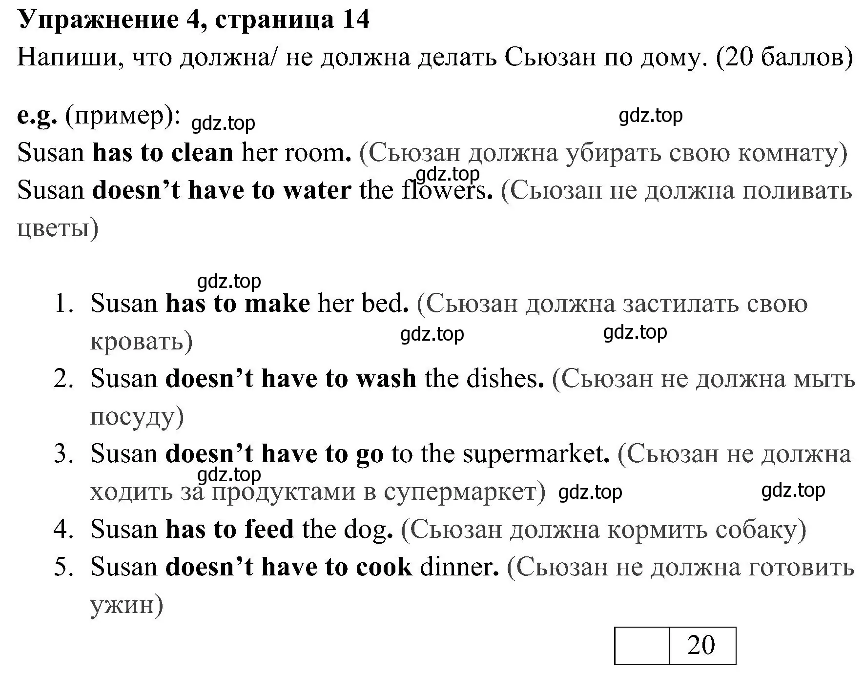 Решение 2. номер 4 (страница 14) гдз по английскому языку 4 класс Быкова, Дули, контрольные задания