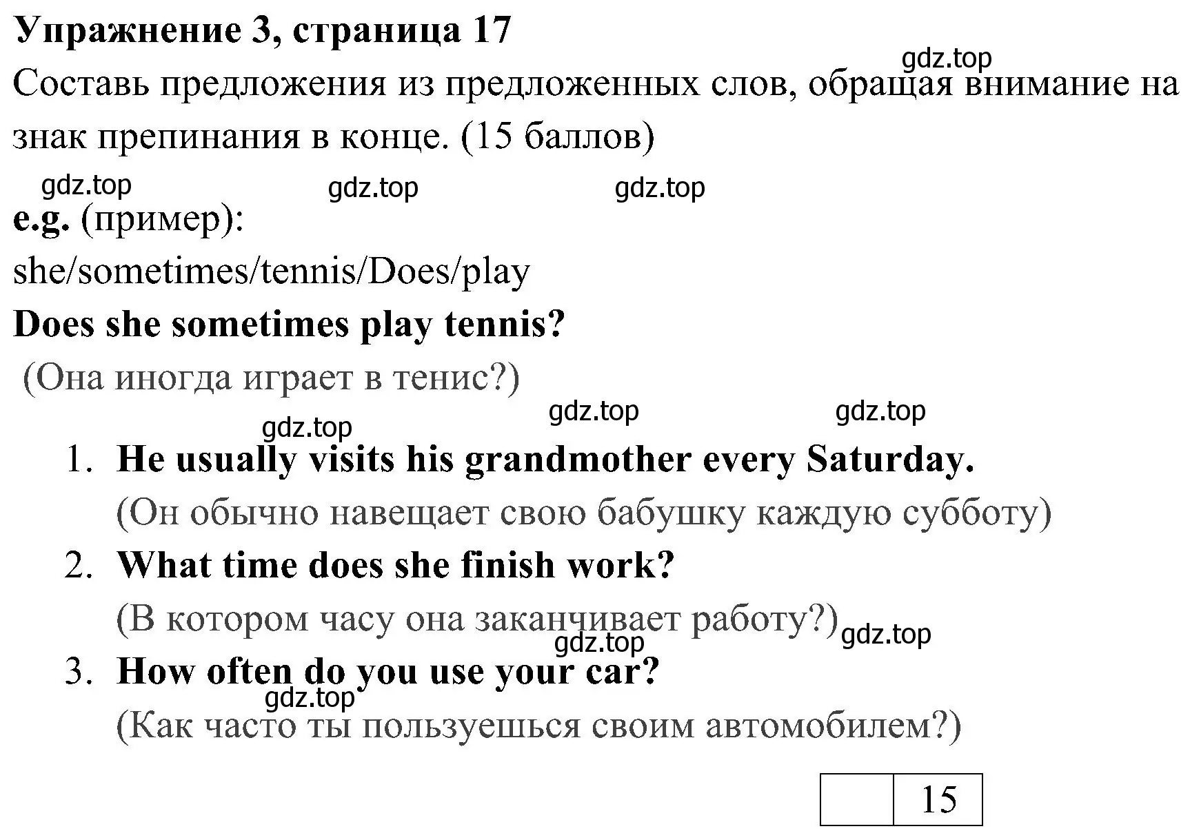 Решение 2. номер 3 (страница 17) гдз по английскому языку 4 класс Быкова, Дули, контрольные задания