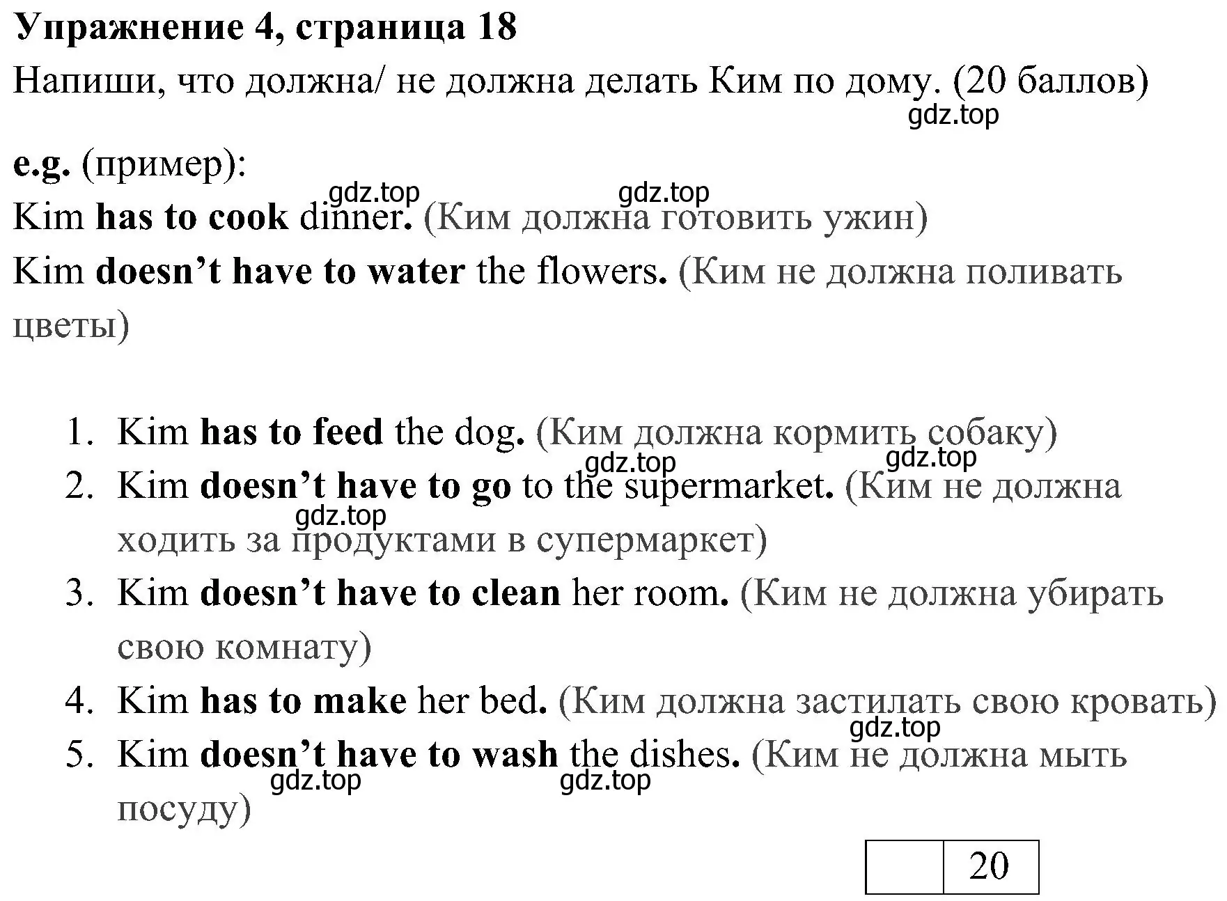 Решение 2. номер 4 (страница 18) гдз по английскому языку 4 класс Быкова, Дули, контрольные задания