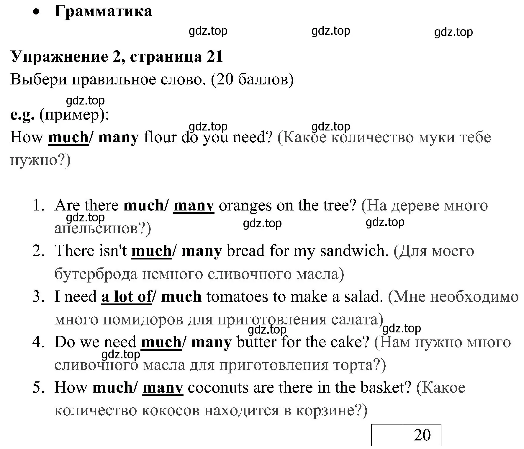 Решение 2. номер 2 (страница 21) гдз по английскому языку 4 класс Быкова, Дули, контрольные задания