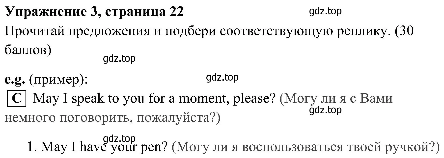 Решение 2. номер 3 (страница 22) гдз по английскому языку 4 класс Быкова, Дули, контрольные задания