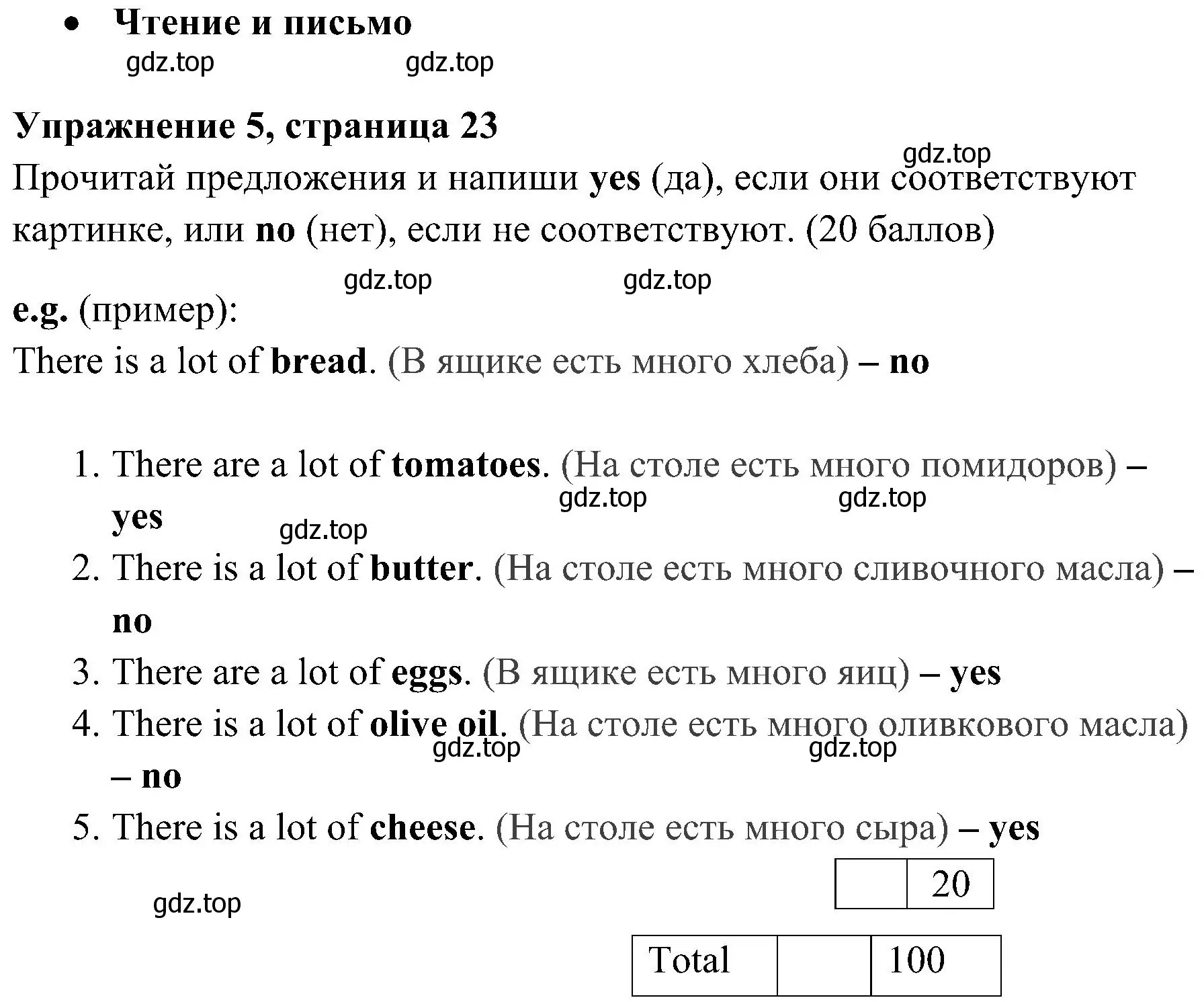 Решение 2. номер 5 (страница 23) гдз по английскому языку 4 класс Быкова, Дули, контрольные задания