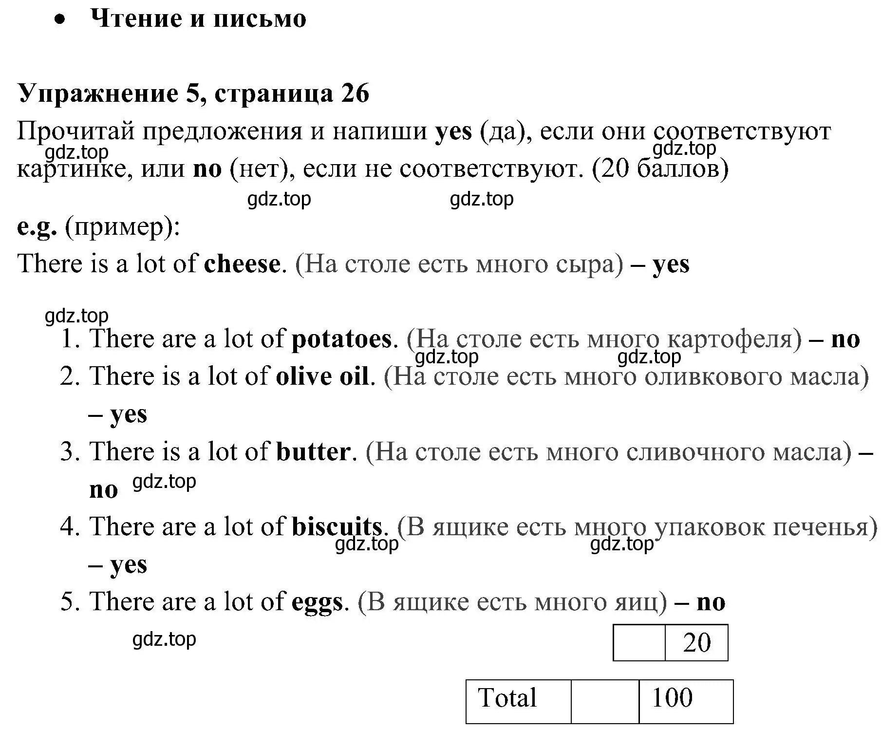 Решение 2. номер 5 (страница 26) гдз по английскому языку 4 класс Быкова, Дули, контрольные задания