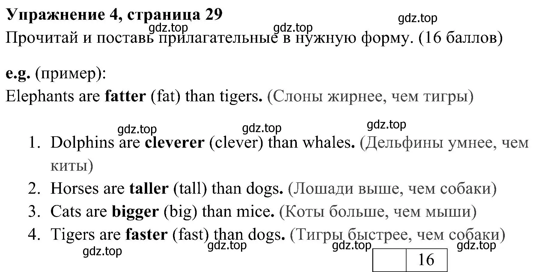 Решение 2. номер 4 (страница 29) гдз по английскому языку 4 класс Быкова, Дули, контрольные задания