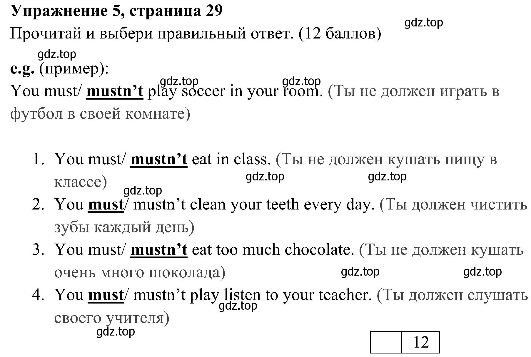 Решение 2. номер 5 (страница 29) гдз по английскому языку 4 класс Быкова, Дули, контрольные задания