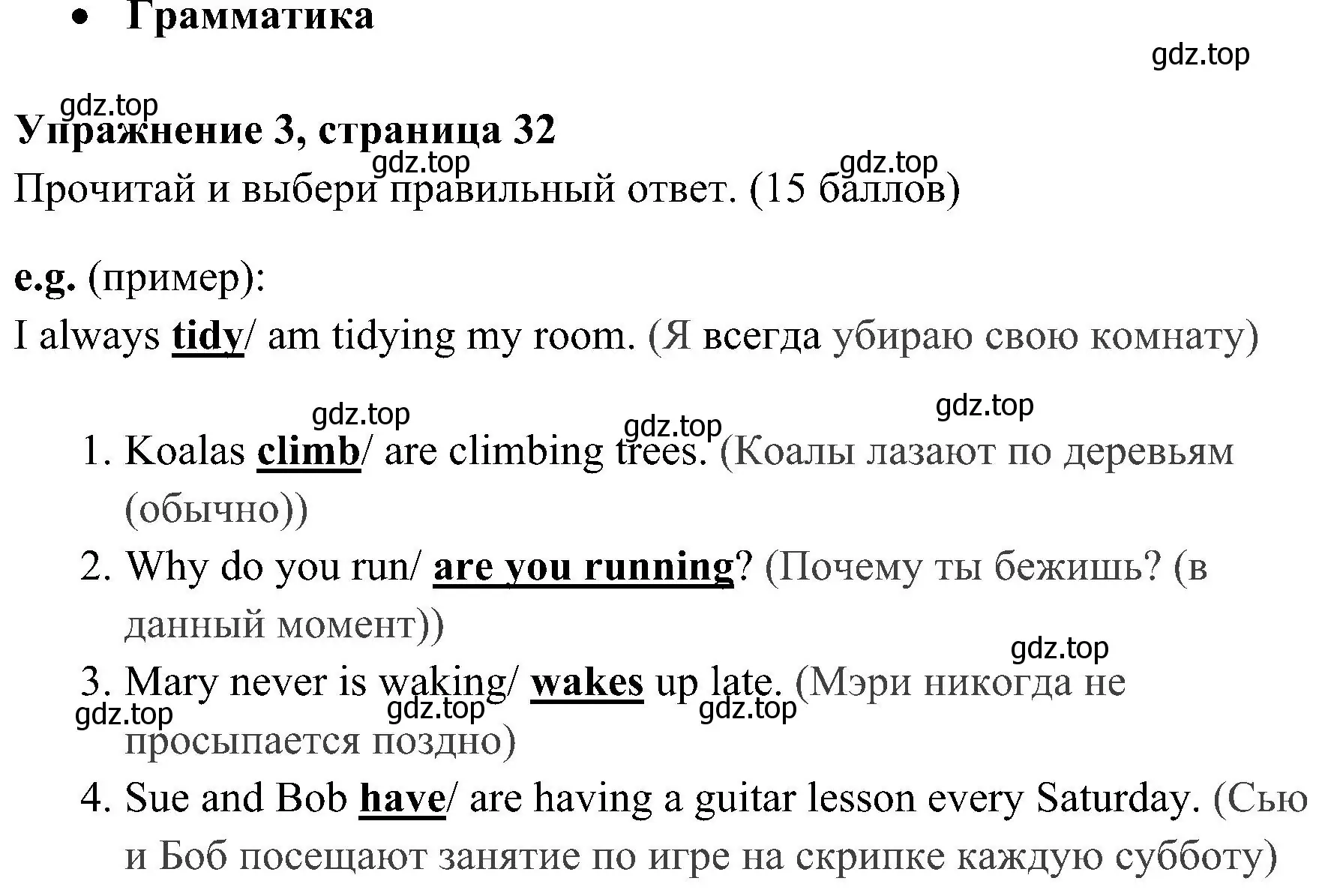 Решение 2. номер 3 (страница 32) гдз по английскому языку 4 класс Быкова, Дули, контрольные задания