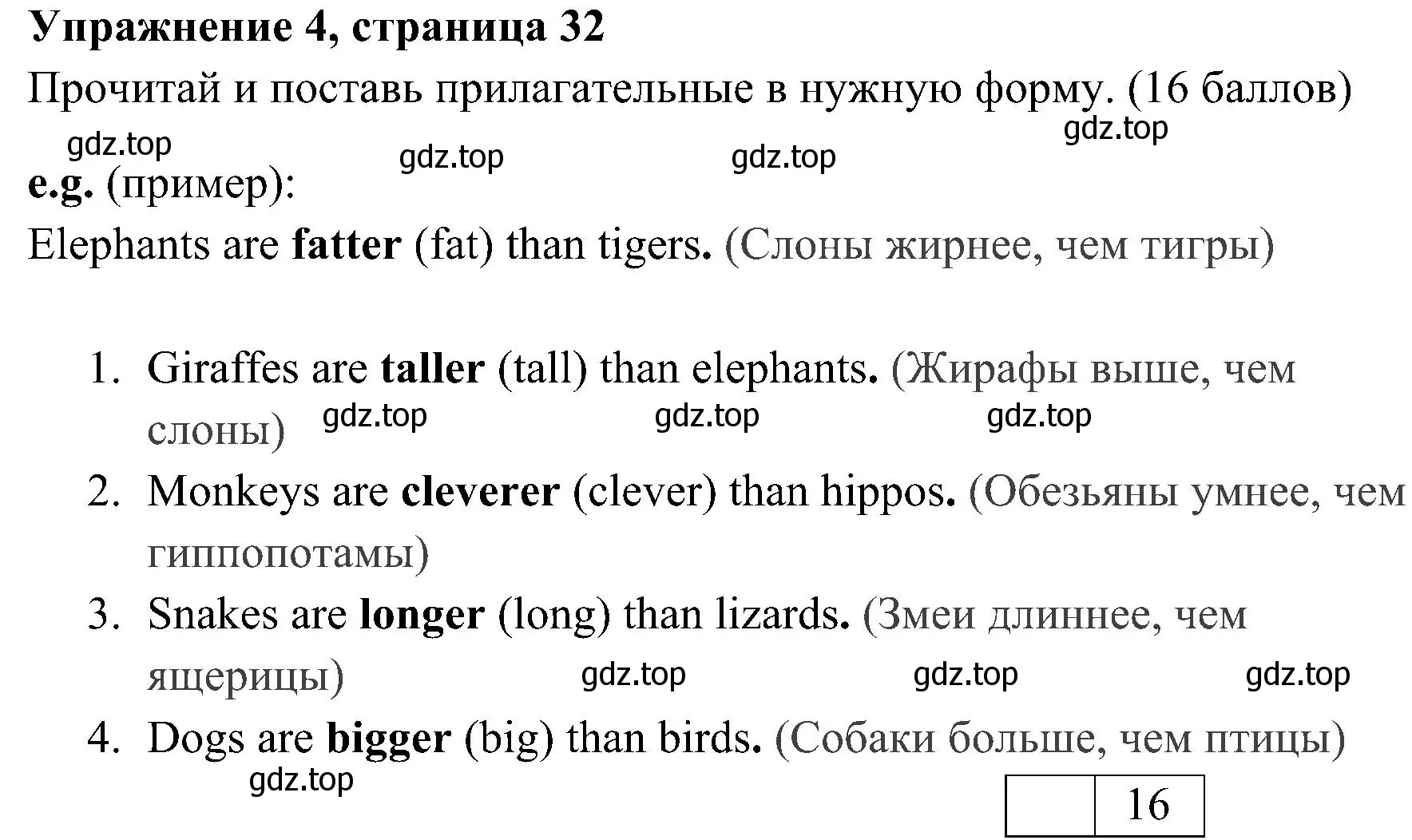 Решение 2. номер 4 (страница 32) гдз по английскому языку 4 класс Быкова, Дули, контрольные задания