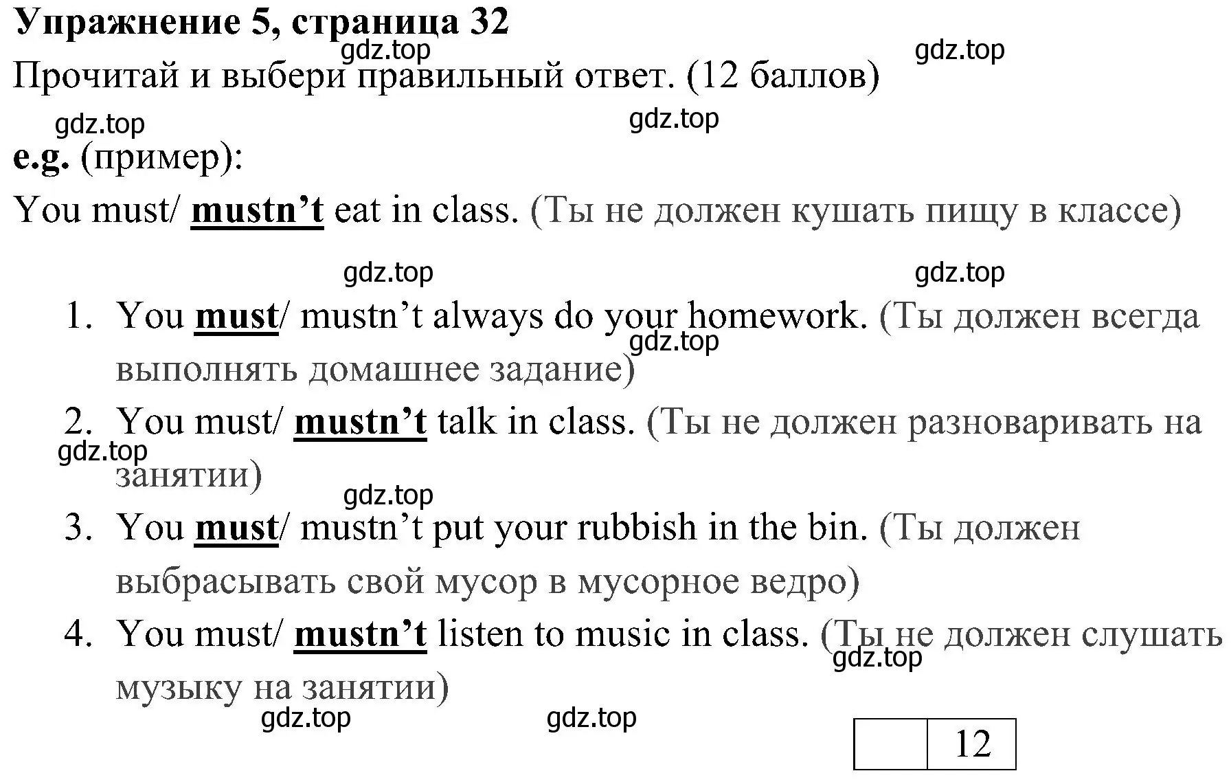 Решение 2. номер 5 (страница 32) гдз по английскому языку 4 класс Быкова, Дули, контрольные задания