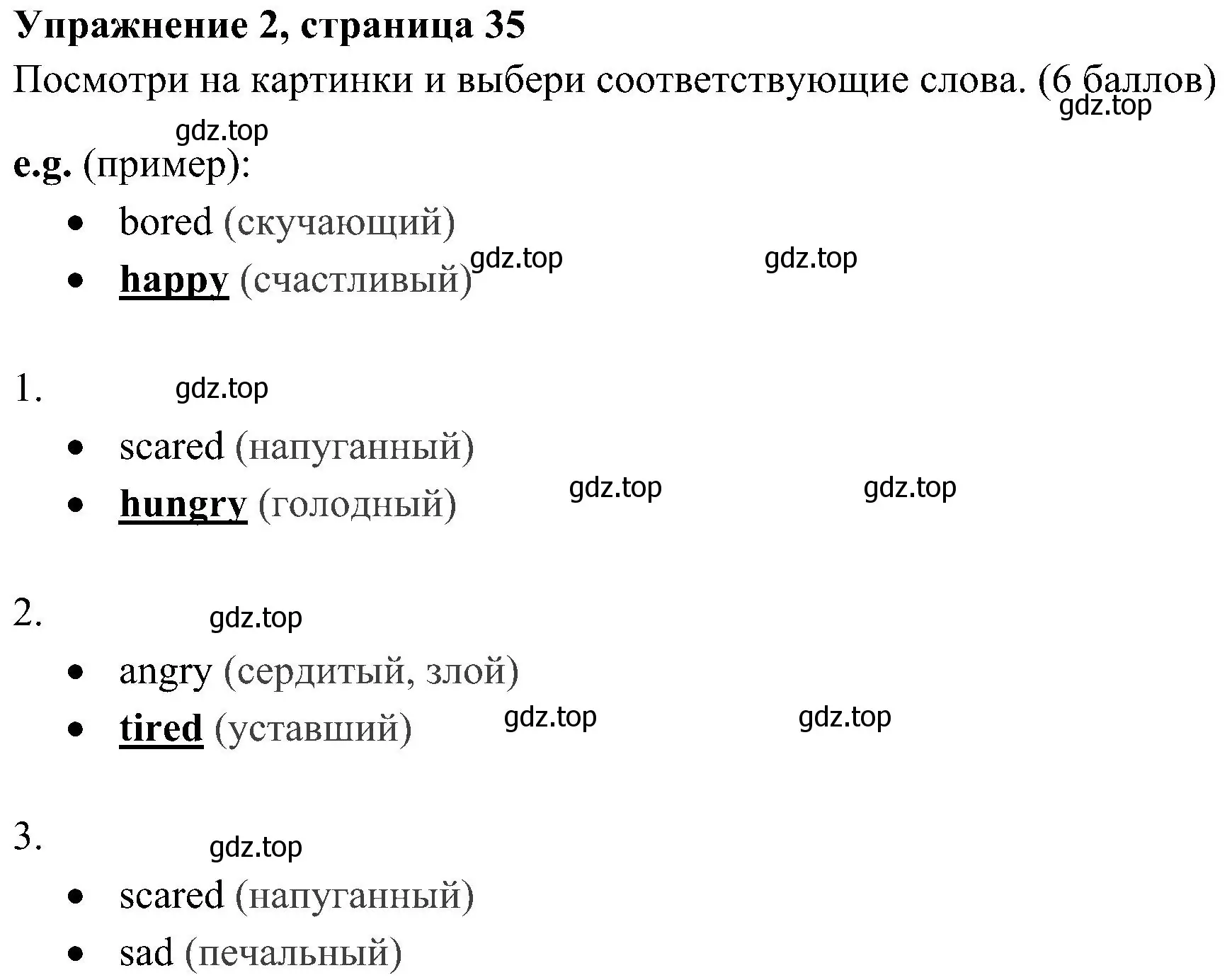 Решение 2. номер 2 (страница 35) гдз по английскому языку 4 класс Быкова, Дули, контрольные задания