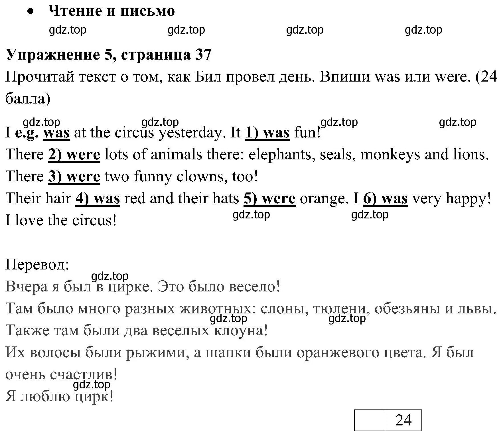 Решение 2. номер 5 (страница 37) гдз по английскому языку 4 класс Быкова, Дули, контрольные задания