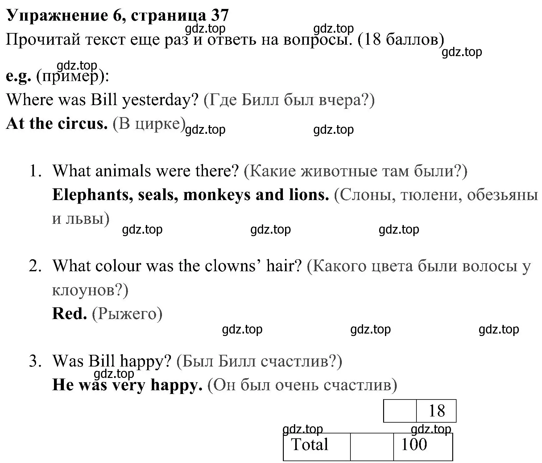 Решение 2. номер 6 (страница 37) гдз по английскому языку 4 класс Быкова, Дули, контрольные задания