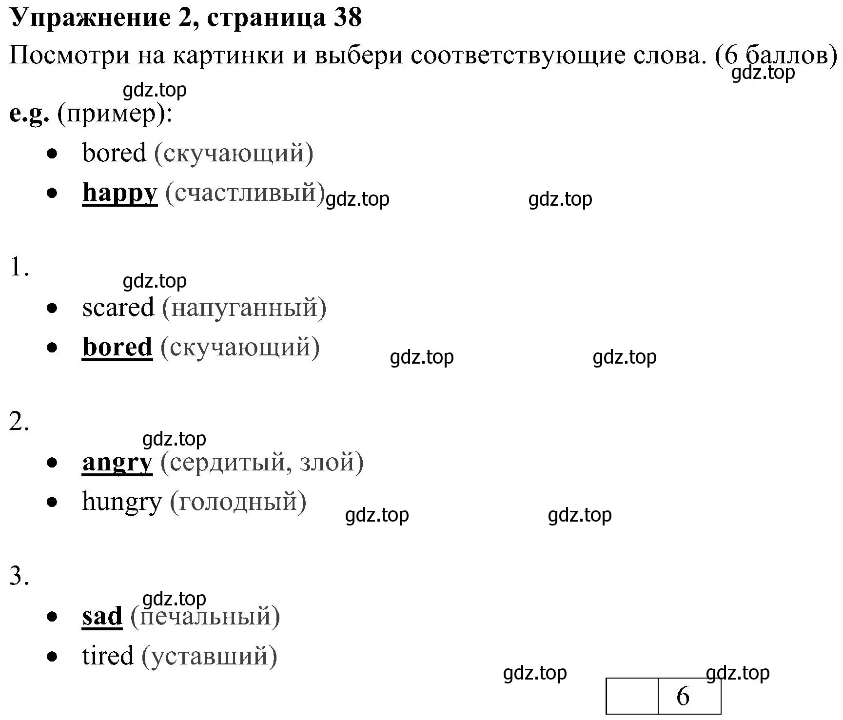 Решение 2. номер 2 (страница 38) гдз по английскому языку 4 класс Быкова, Дули, контрольные задания