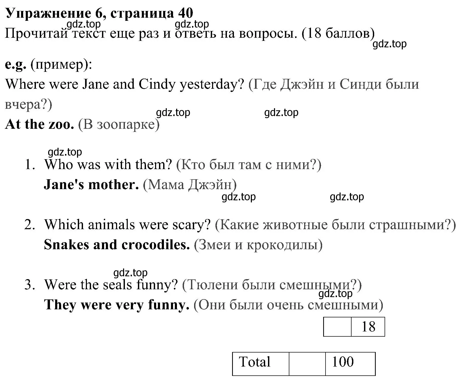 Решение 2. номер 6 (страница 40) гдз по английскому языку 4 класс Быкова, Дули, контрольные задания