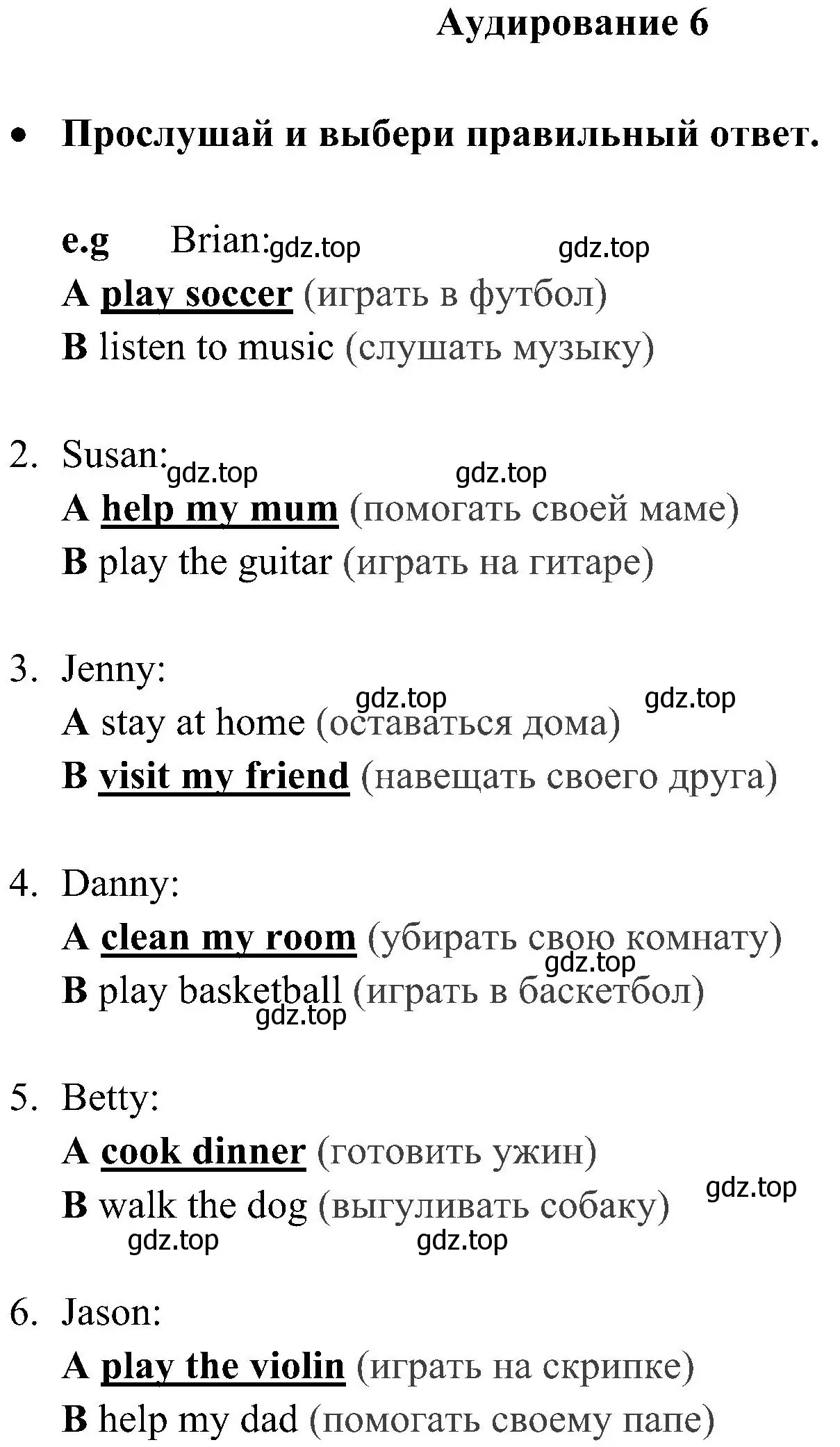 Решение 2. номер 1 (страница 41) гдз по английскому языку 4 класс Быкова, Дули, контрольные задания