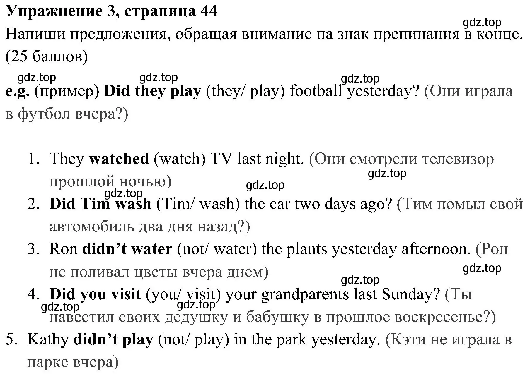 Решение 2. номер 3 (страница 44) гдз по английскому языку 4 класс Быкова, Дули, контрольные задания