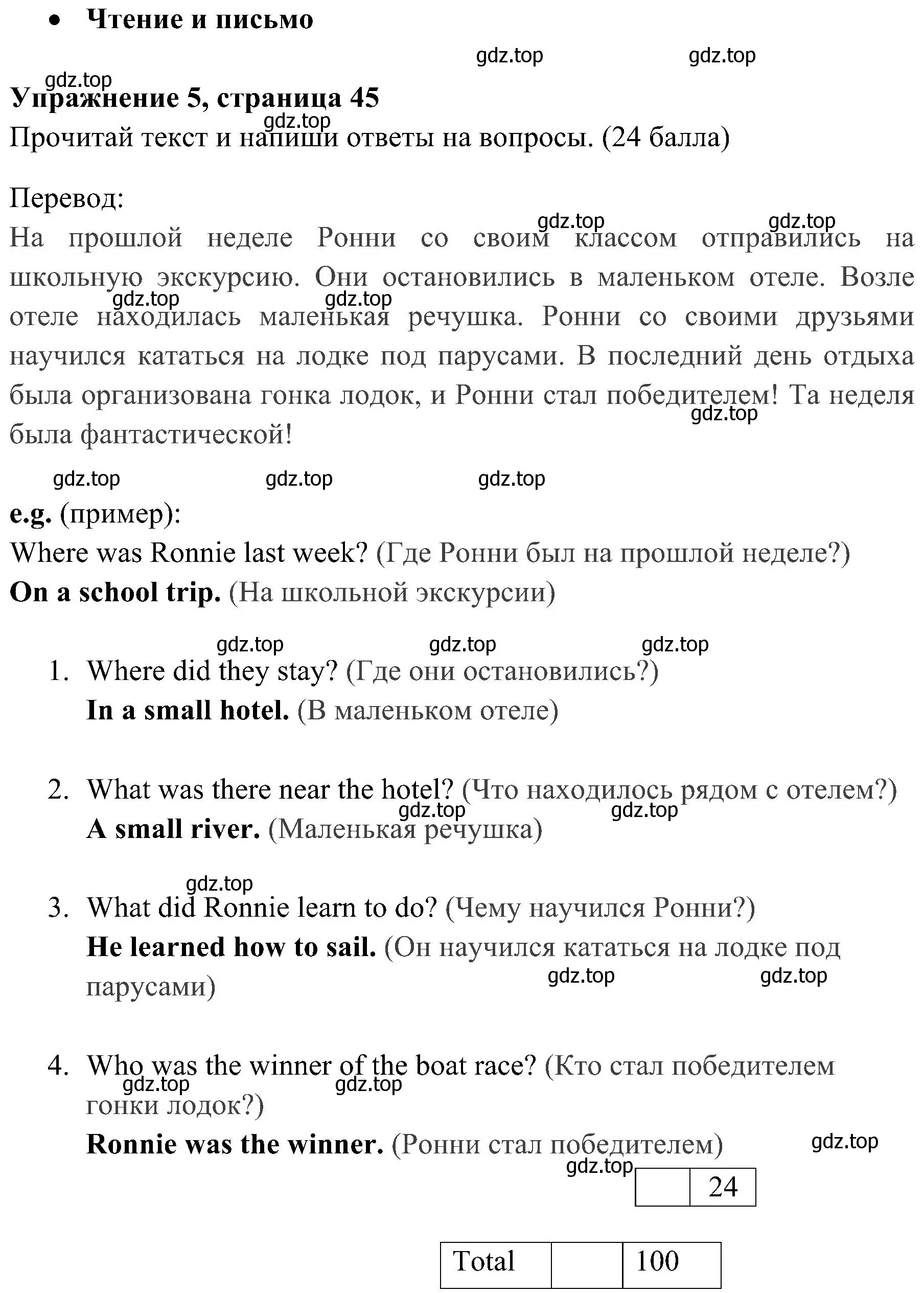 Решение 2. номер 5 (страница 45) гдз по английскому языку 4 класс Быкова, Дули, контрольные задания