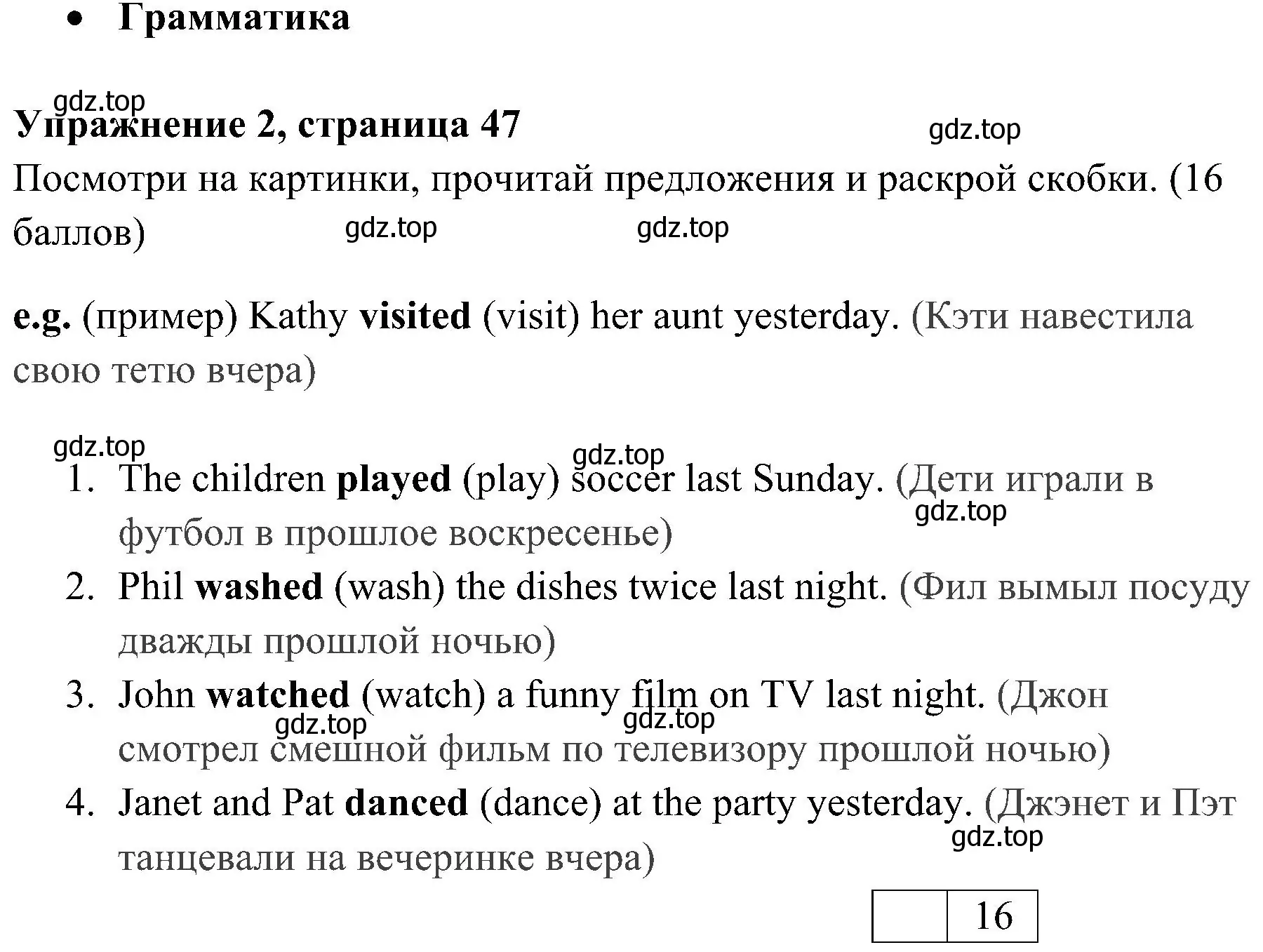 Решение 2. номер 2 (страница 47) гдз по английскому языку 4 класс Быкова, Дули, контрольные задания