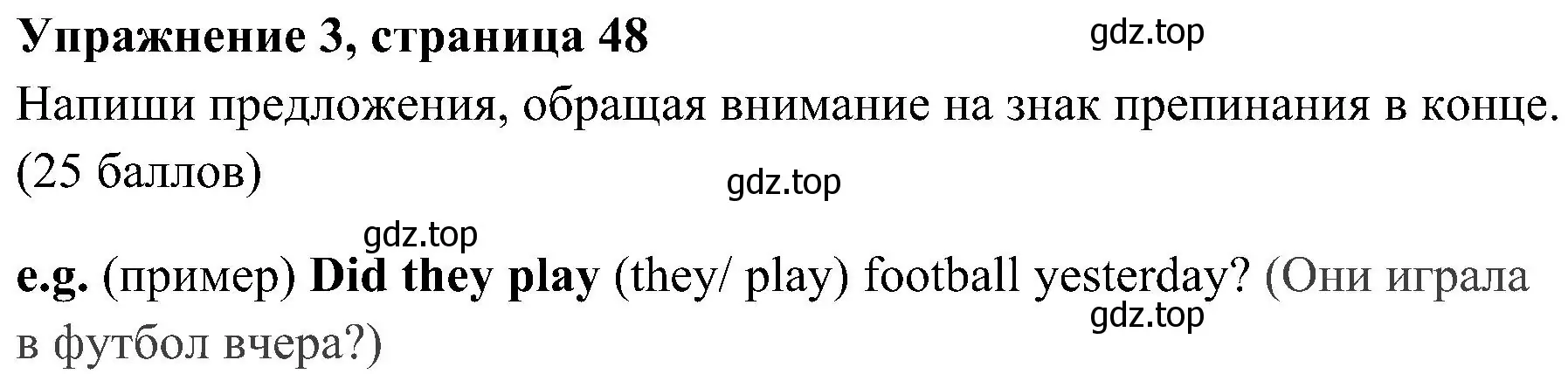 Решение 2. номер 3 (страница 48) гдз по английскому языку 4 класс Быкова, Дули, контрольные задания