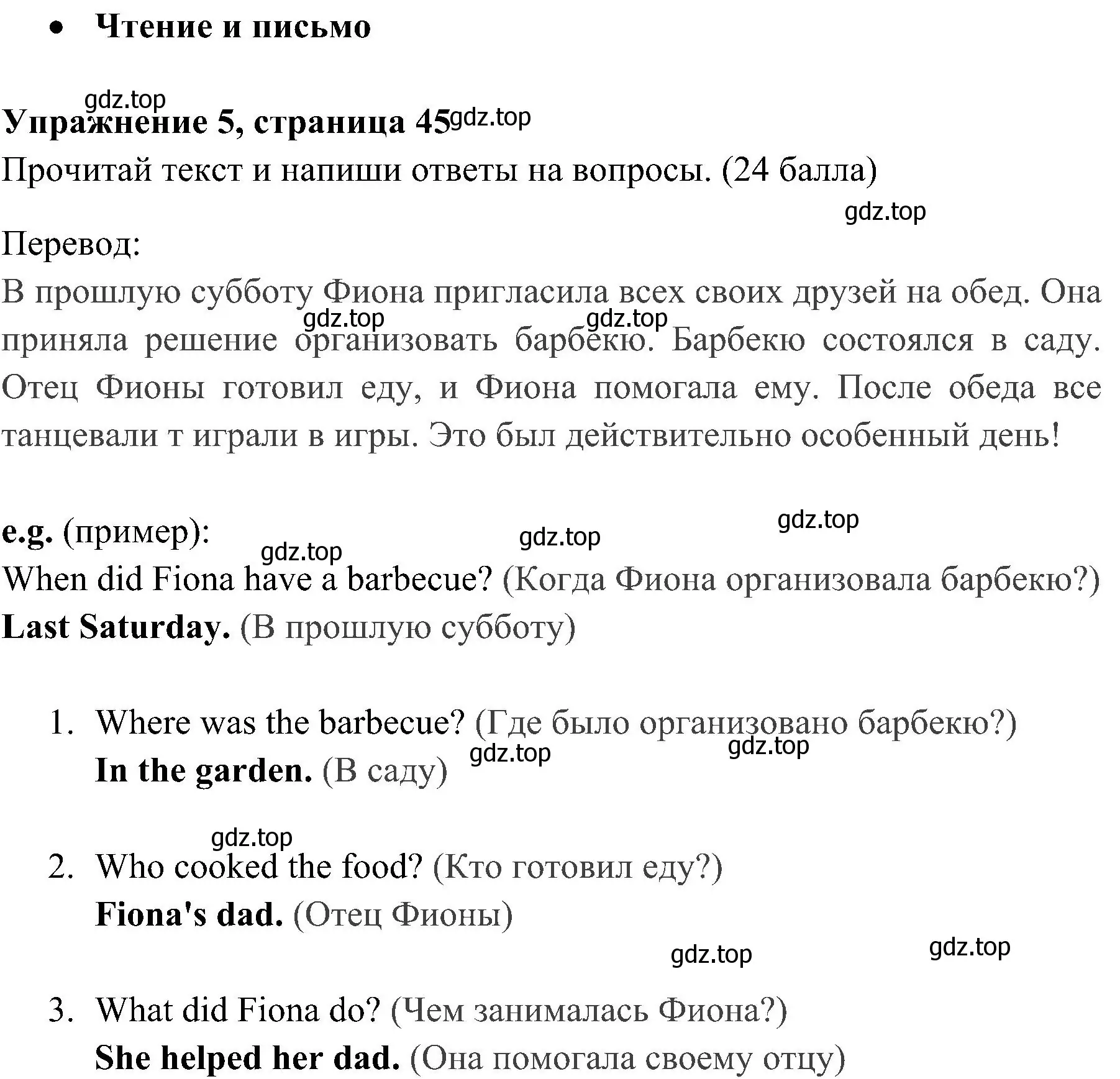 Решение 2. номер 5 (страница 49) гдз по английскому языку 4 класс Быкова, Дули, контрольные задания