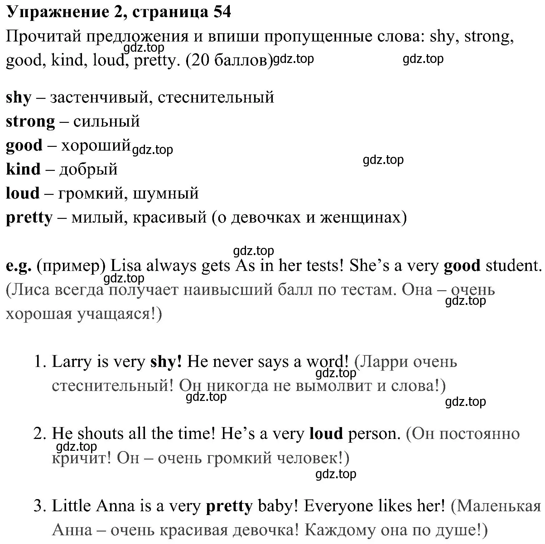 Решение 2. номер 2 (страница 54) гдз по английскому языку 4 класс Быкова, Дули, контрольные задания