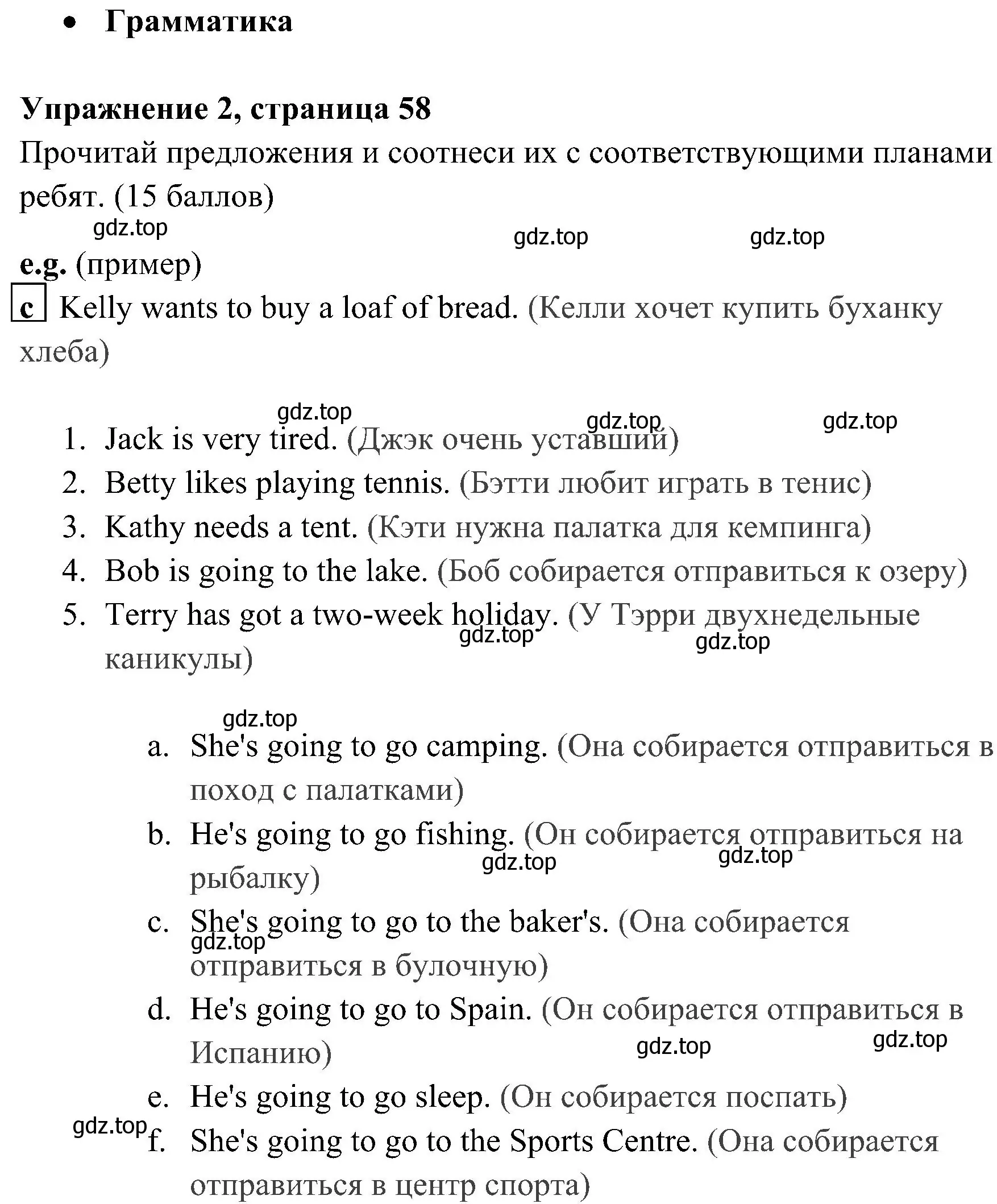 Решение 2. номер 2 (страница 58) гдз по английскому языку 4 класс Быкова, Дули, контрольные задания