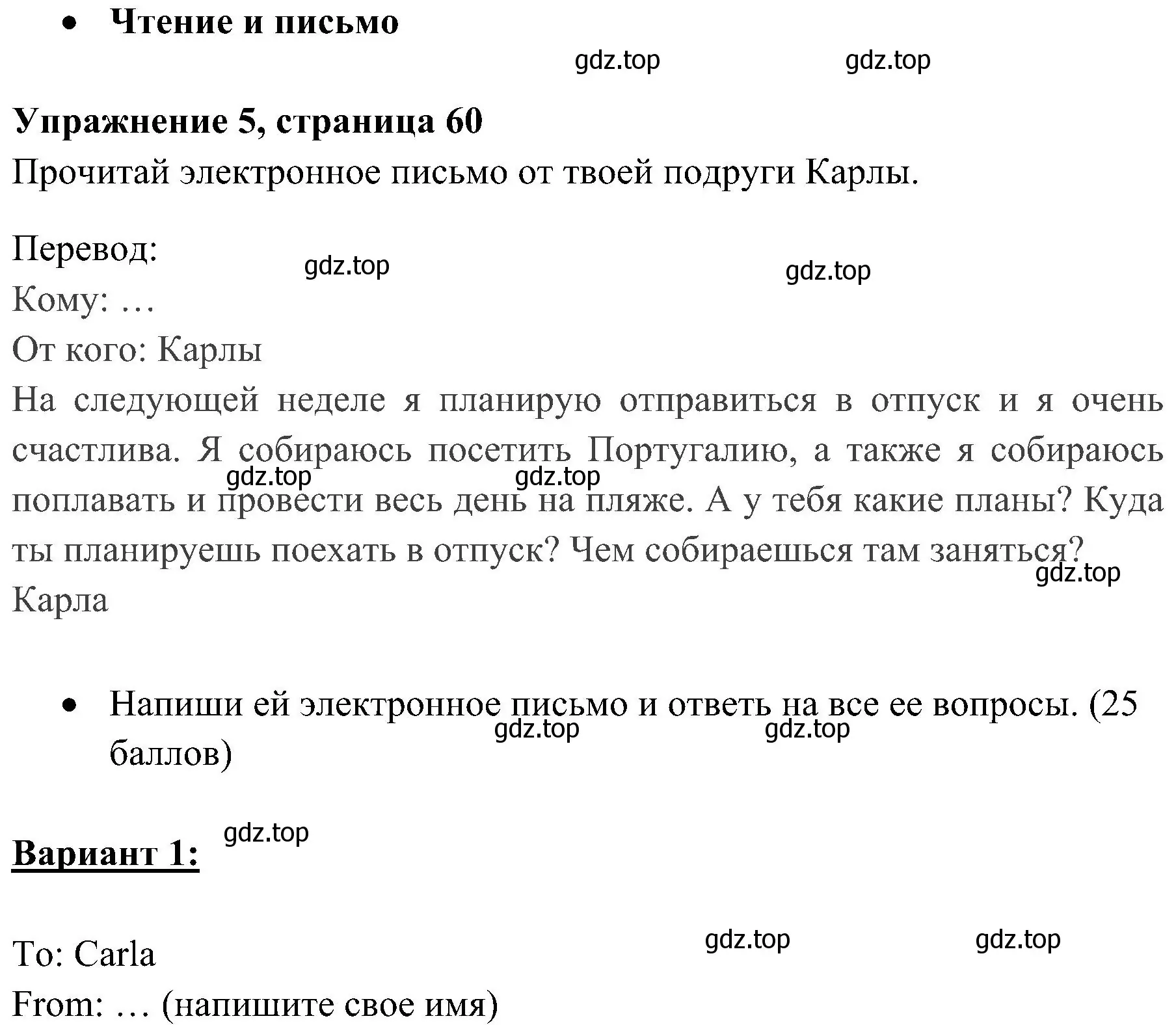 Решение 2. номер 5 (страница 60) гдз по английскому языку 4 класс Быкова, Дули, контрольные задания