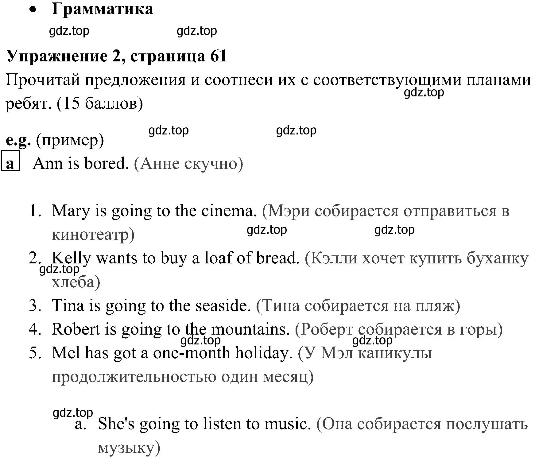 Решение 2. номер 2 (страница 61) гдз по английскому языку 4 класс Быкова, Дули, контрольные задания