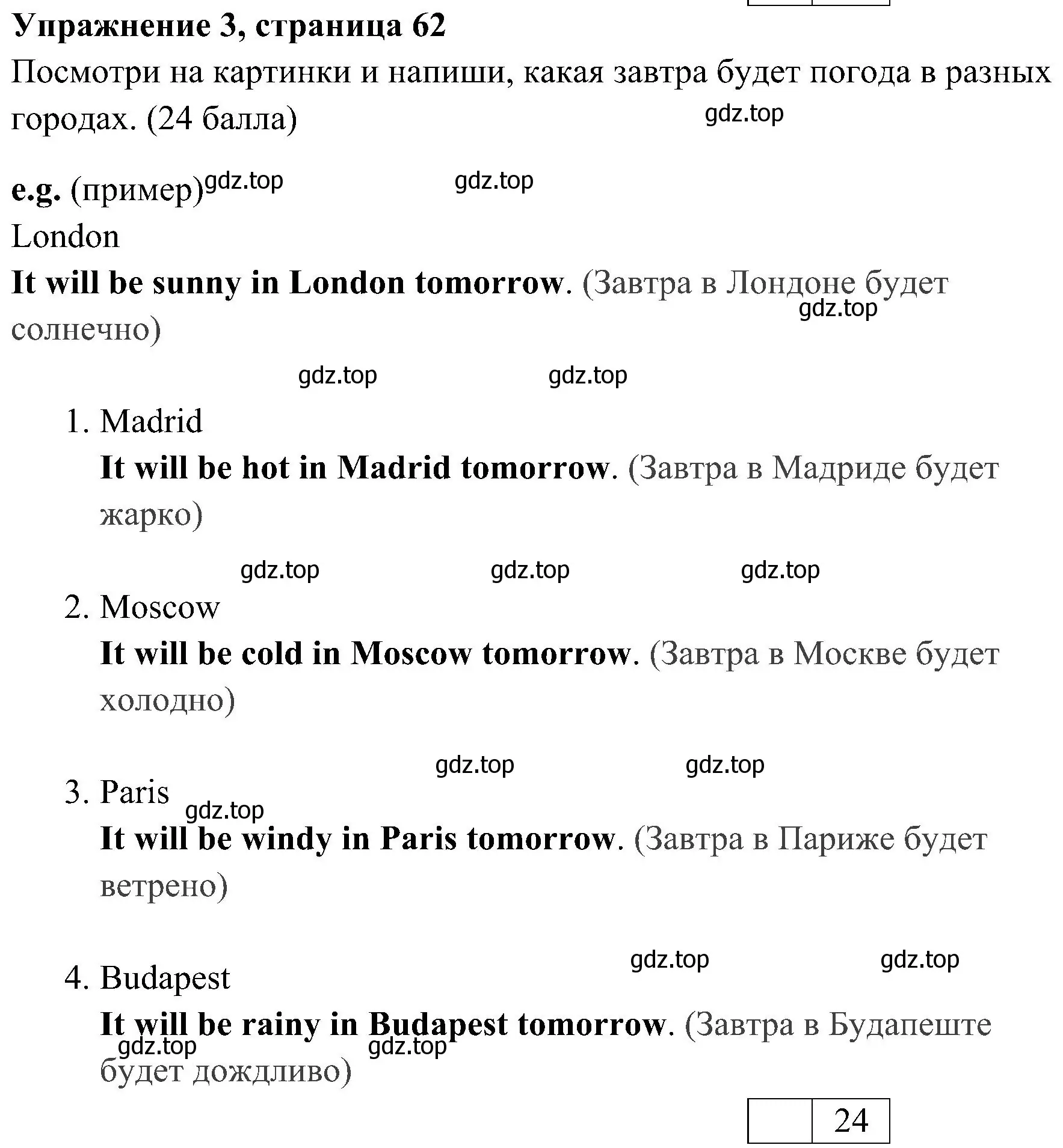 Решение 2. номер 3 (страница 62) гдз по английскому языку 4 класс Быкова, Дули, контрольные задания