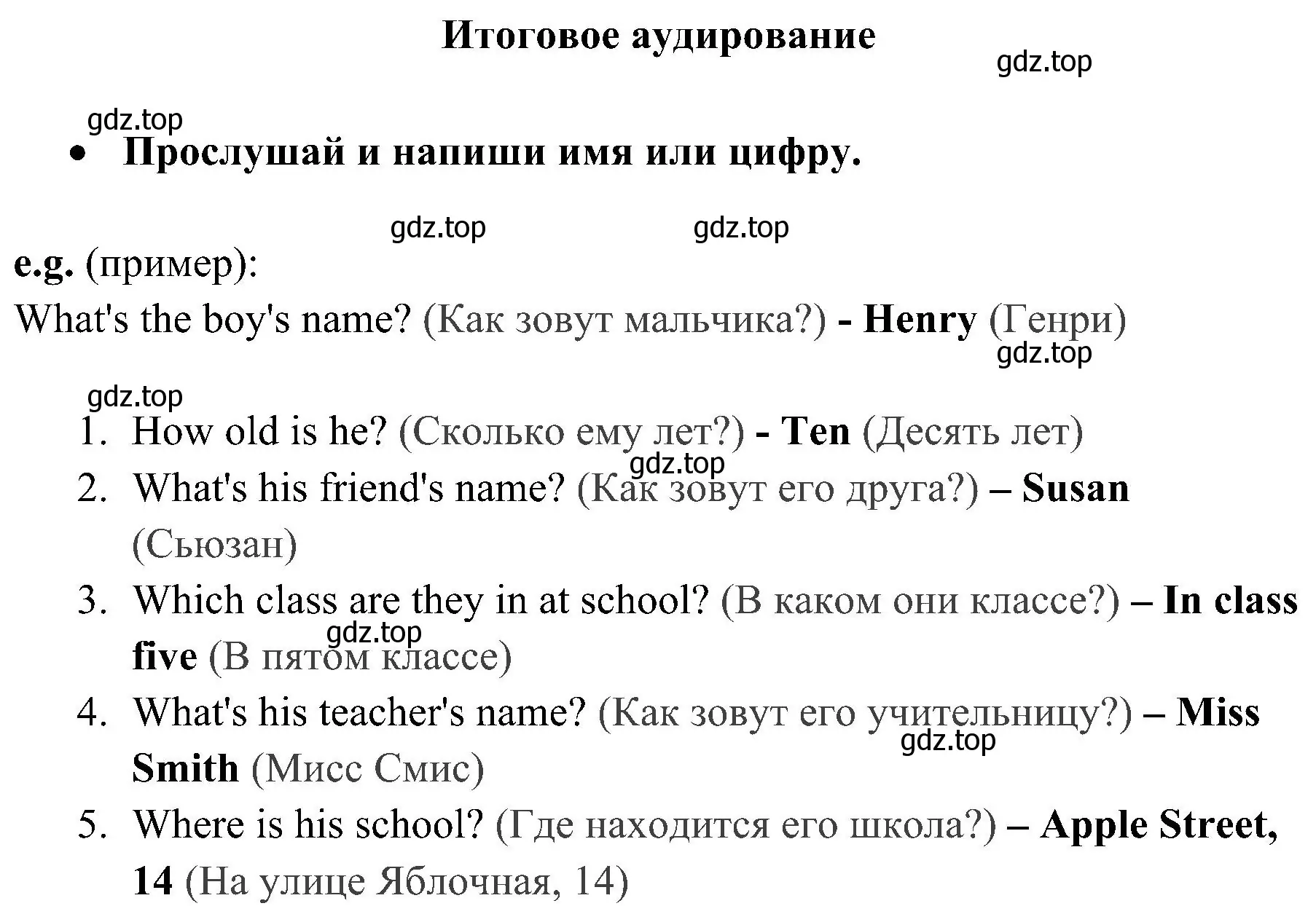 Решение 2. номер 1 (страница 64) гдз по английскому языку 4 класс Быкова, Дули, контрольные задания