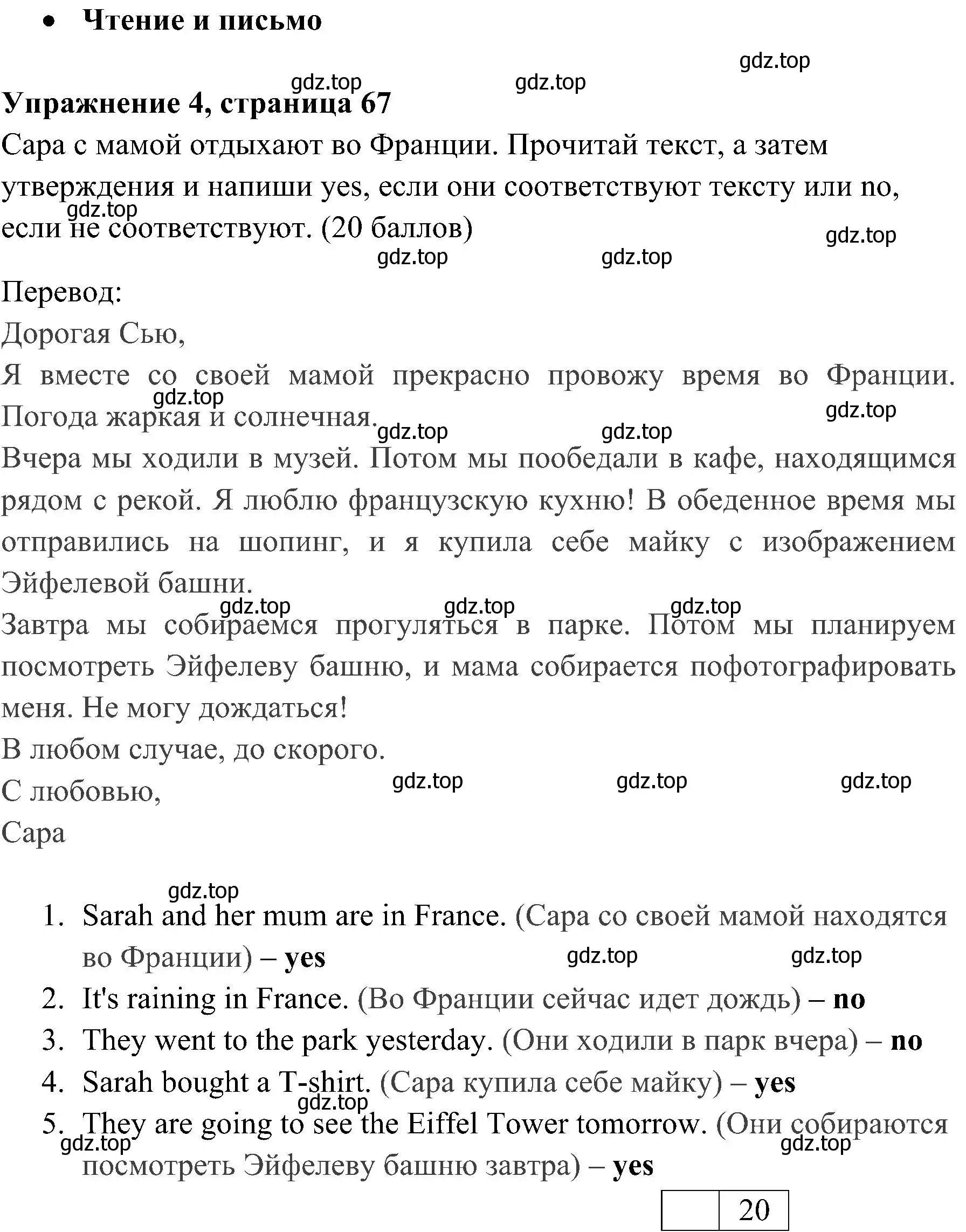 Решение 2. номер 4 (страница 67) гдз по английскому языку 4 класс Быкова, Дули, контрольные задания