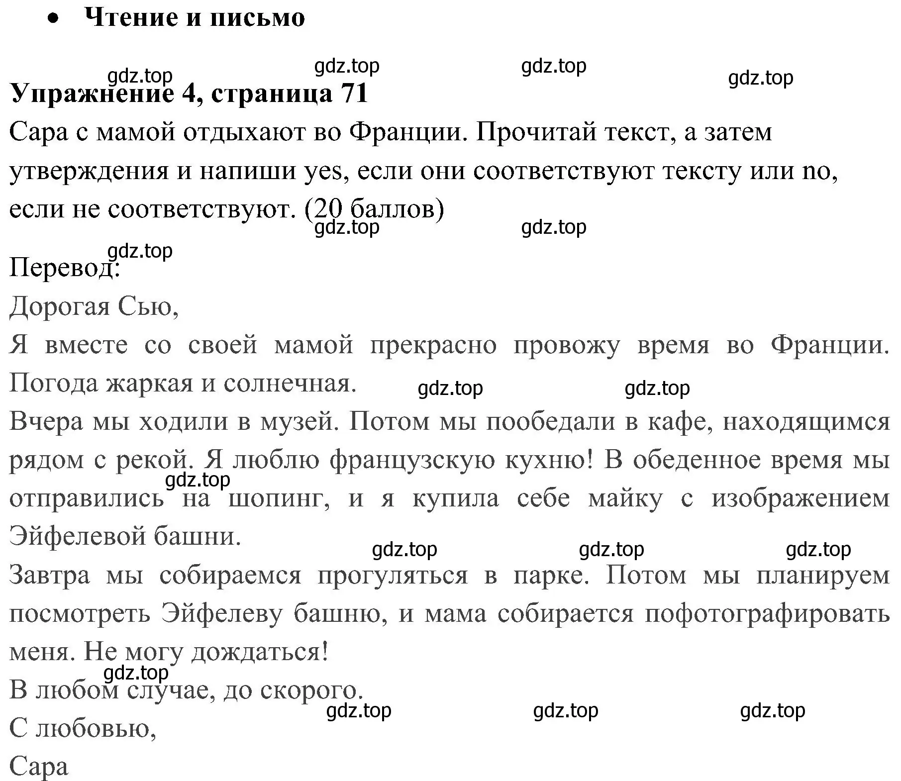 Решение 2. номер 4 (страница 71) гдз по английскому языку 4 класс Быкова, Дули, контрольные задания