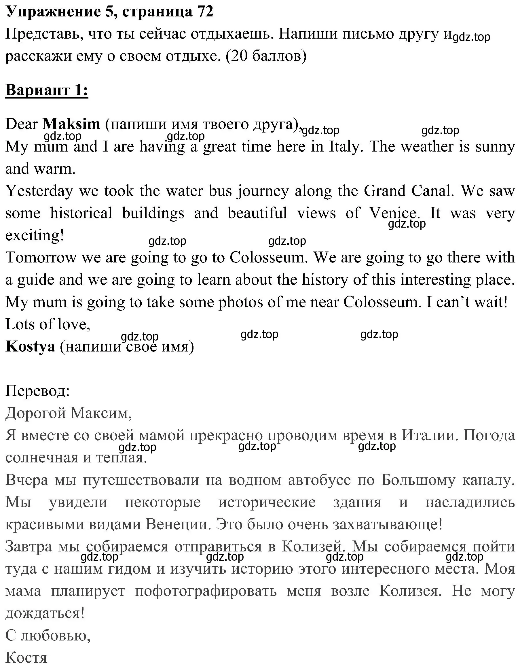 Решение 2. номер 5 (страница 72) гдз по английскому языку 4 класс Быкова, Дули, контрольные задания