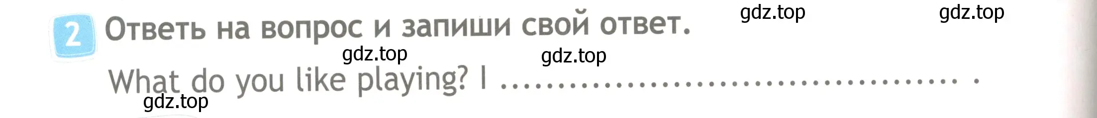 Условие номер 2 (страница 16) гдз по английскому языку 4 класс Быкова, Дули, рабочая тетрадь