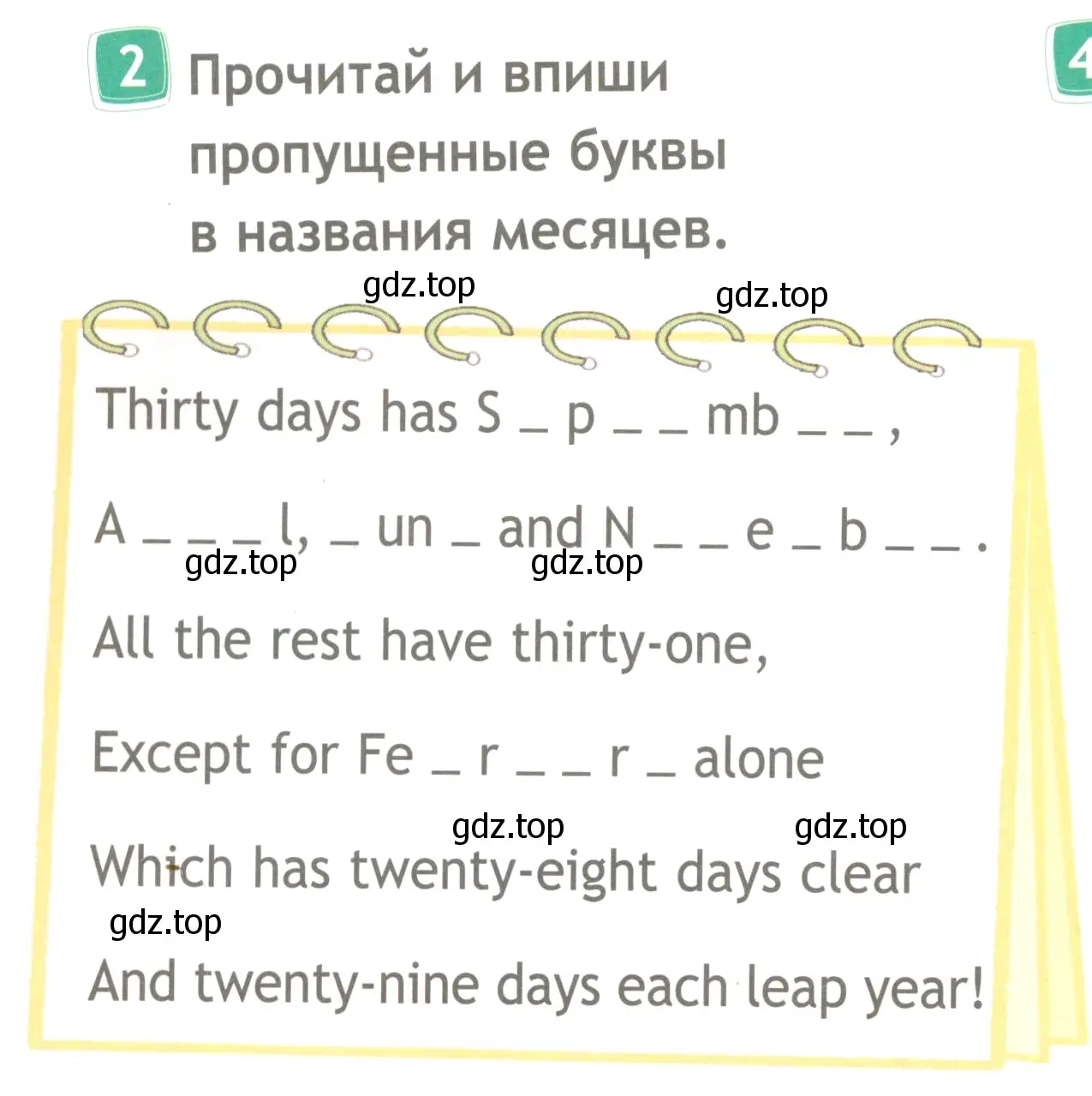 Условие номер 2 (страница 32) гдз по английскому языку 4 класс Быкова, Дули, рабочая тетрадь