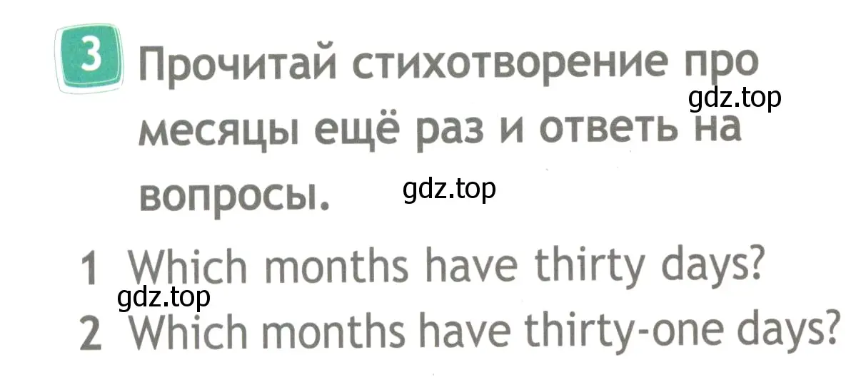 Условие номер 3 (страница 32) гдз по английскому языку 4 класс Быкова, Дули, рабочая тетрадь