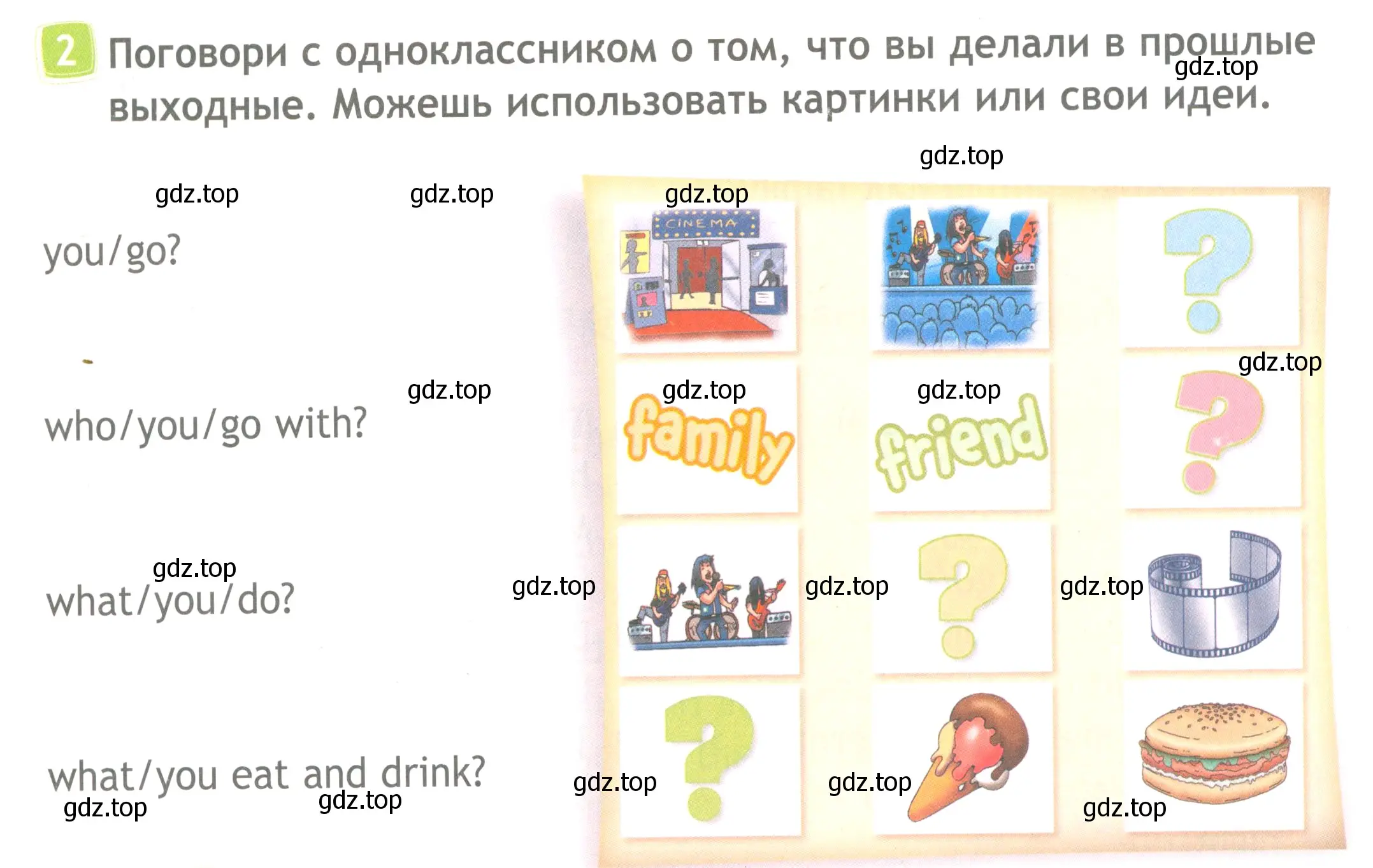 Условие номер 2 (страница 58) гдз по английскому языку 4 класс Быкова, Дули, рабочая тетрадь