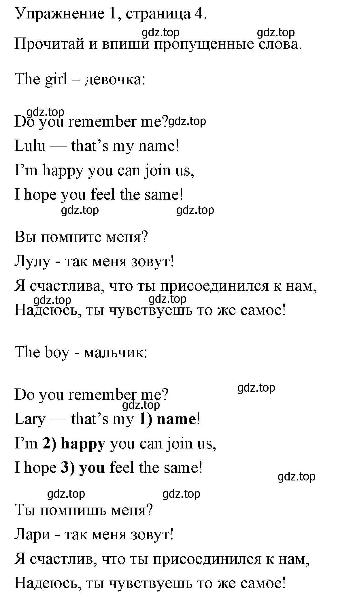 Решение номер 1 (страница 4) гдз по английскому языку 4 класс Быкова, Дули, рабочая тетрадь