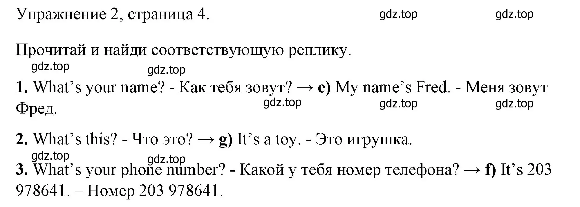 Решение номер 2 (страница 4) гдз по английскому языку 4 класс Быкова, Дули, рабочая тетрадь