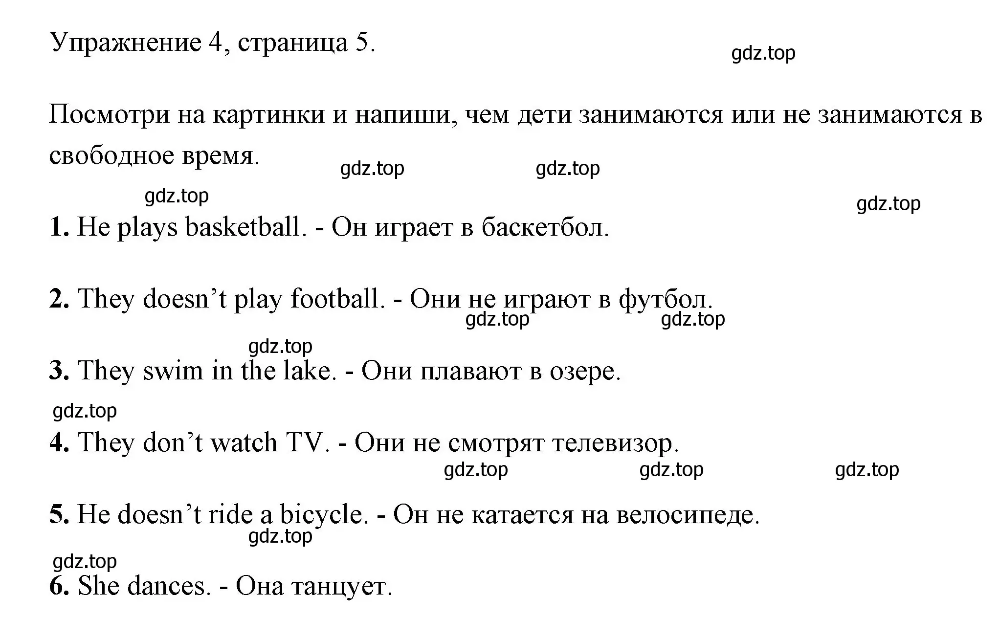 Решение номер 4 (страница 5) гдз по английскому языку 4 класс Быкова, Дули, рабочая тетрадь