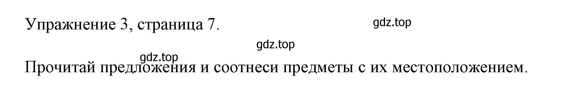 Решение номер 3 (страница 7) гдз по английскому языку 4 класс Быкова, Дули, рабочая тетрадь