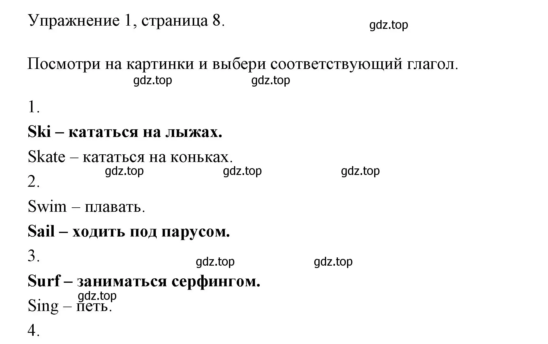 Решение номер 1 (страница 8) гдз по английскому языку 4 класс Быкова, Дули, рабочая тетрадь